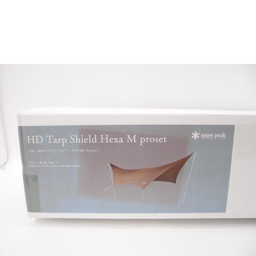 SNOW　PEAK スノーピーク/HDタープ＂シールド＂ヘキサM　Proセット/TP-861S//SAランク/69