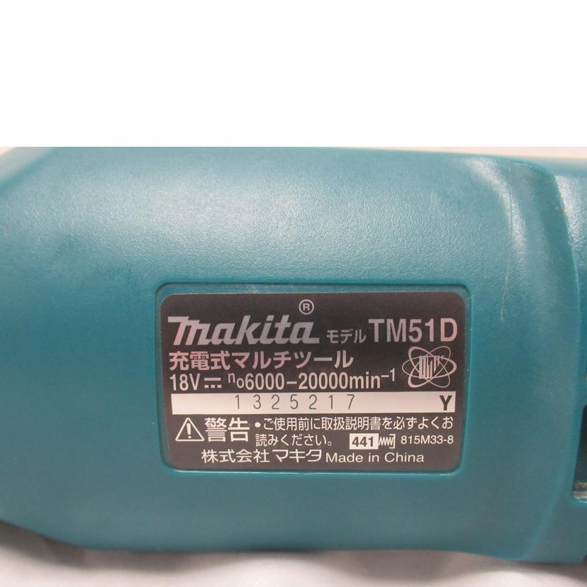 makita/充電式マルチツール／マキタ/TM51D//1325217Y/Aランク/63