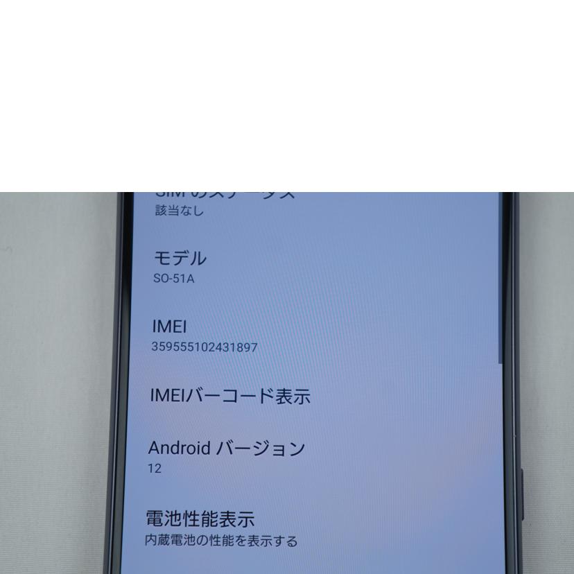 docomo／SONY ドコモ/ソニー/スマートフォン／Xperia1　II/SO-51A/Xperia1 II//359555102431897/ABランク/67