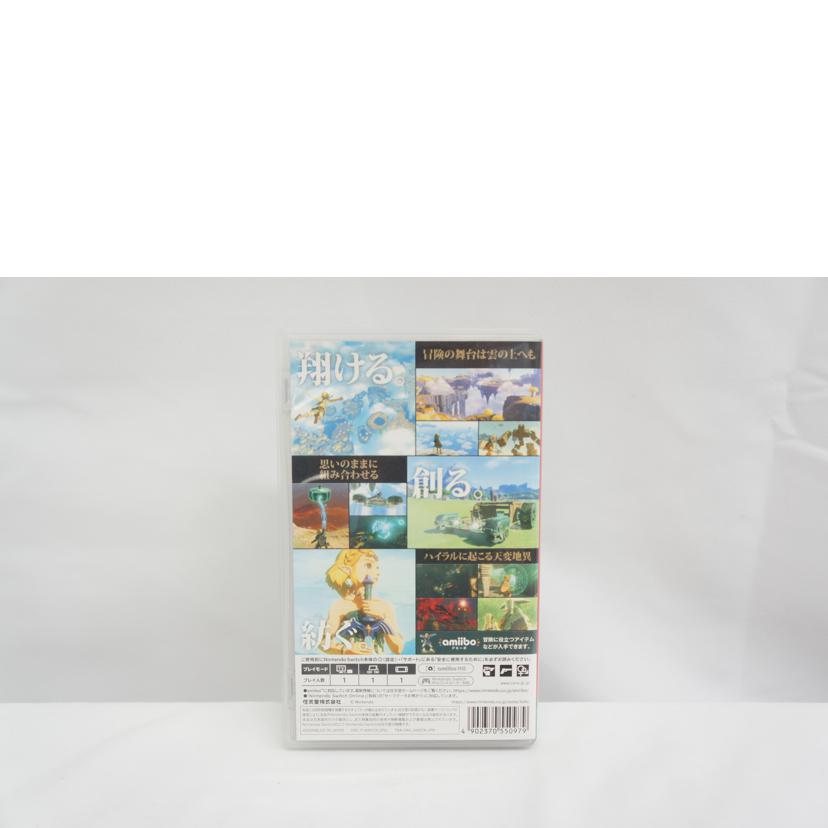Nintendo 任天堂/ゼルダの伝説　ティアーズ　オブ　ザ　キングダム／SWITCH//Bランク/05