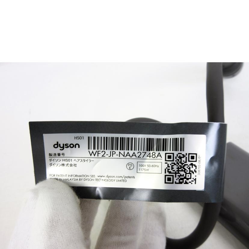 dyson ダイソン/ヘアースタイラー/HS01/WF2-JP-NAA2748A/Bランク/70【中古】 dyson ダイソン/ヘアースタイラー/HS01/WF2-JP-NAA2748A/Bランク