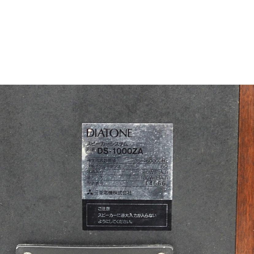 DIATONE ダイアトーン/スピーカー/DS-1000ZA//Bランク/75