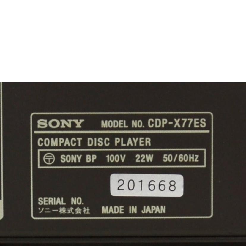 SONY ソニー/CDプレーヤー/CDP-X77ES//ABランク/75