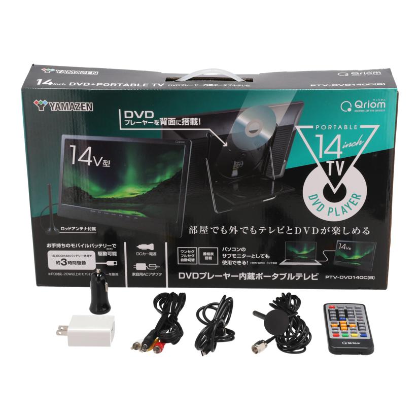 YAMAZEN Qriom 山善 /家電・カメラ・AV機器｜WonderREX-ONLINE 公式