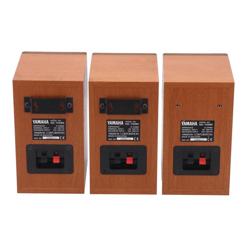 YAMAHA ヤマハ　/スピーカー（3本セット）/NS-10MM//Z289313/314/315/Bランク/82