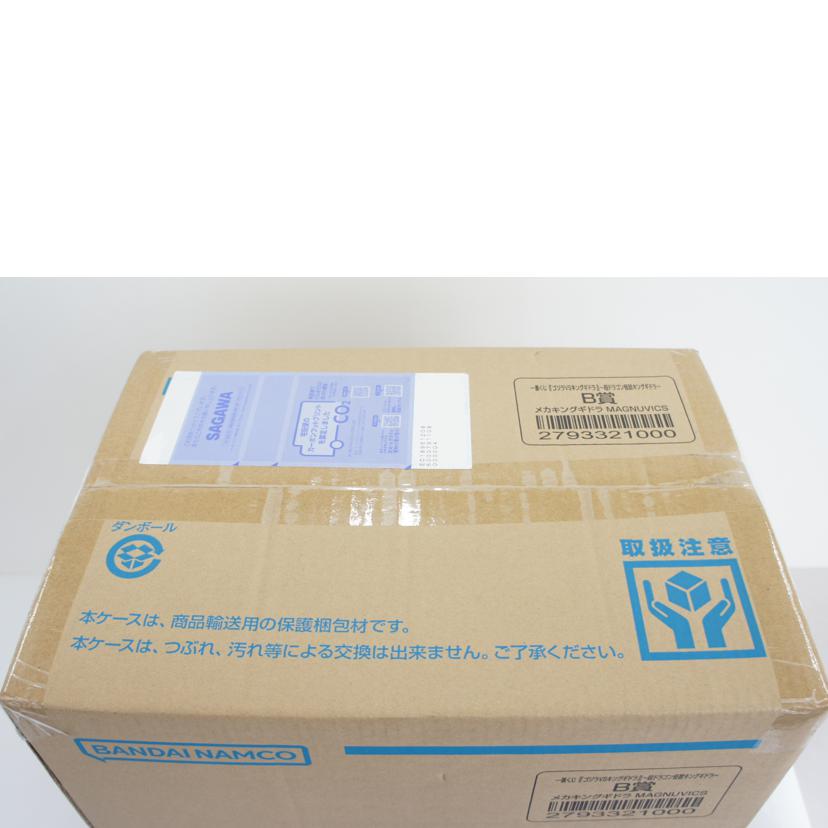 BANDAI SPIRITS バンダイスピリッツ/【輸送箱未開封】B賞 メカキングギドラ MAGNUVICS//SAランク/01