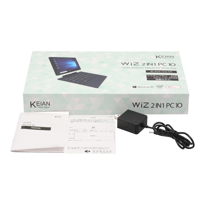 KEIAN 恵安/Win10タブレットPC/WiZ KIC104-BK//K190703000975/Bランク/81