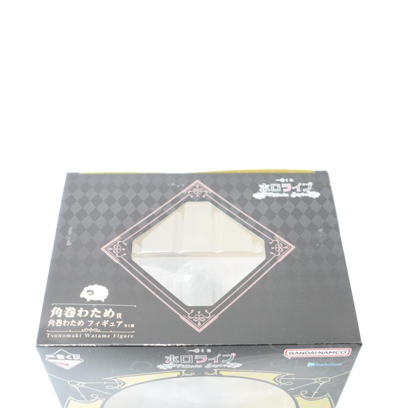 BANDAI バンダイ/角巻わため　｢一番くじ　ホロライブ　～Villain　Style～｣　角巻わため賞　フィギュア//Sランク/88