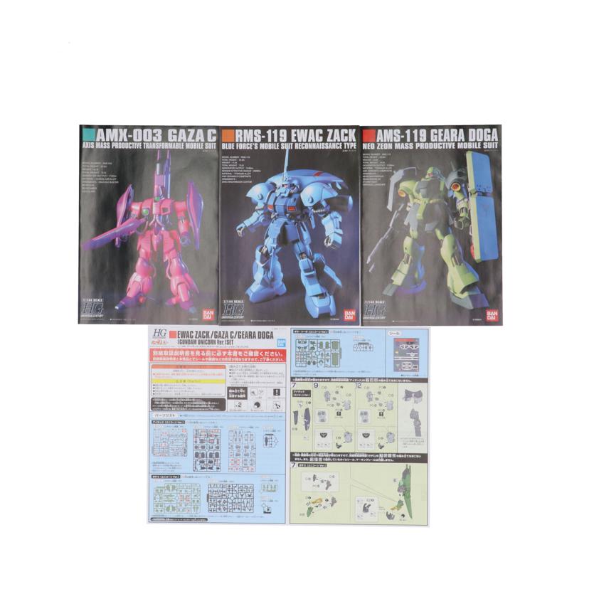 BANDAI バンダイ/HG　1／144　アイザック／ガザC／ギラ・ドーガ/5067252//SAランク/19