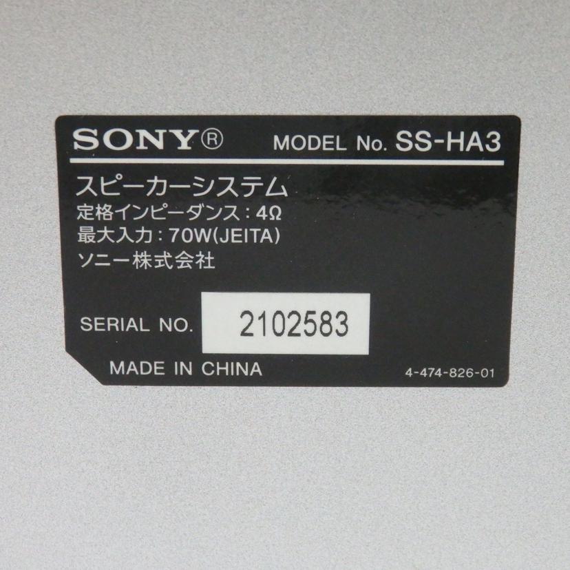 SONY ソニー/スピーカー（ペア）/SS-HA3//ABランク/77