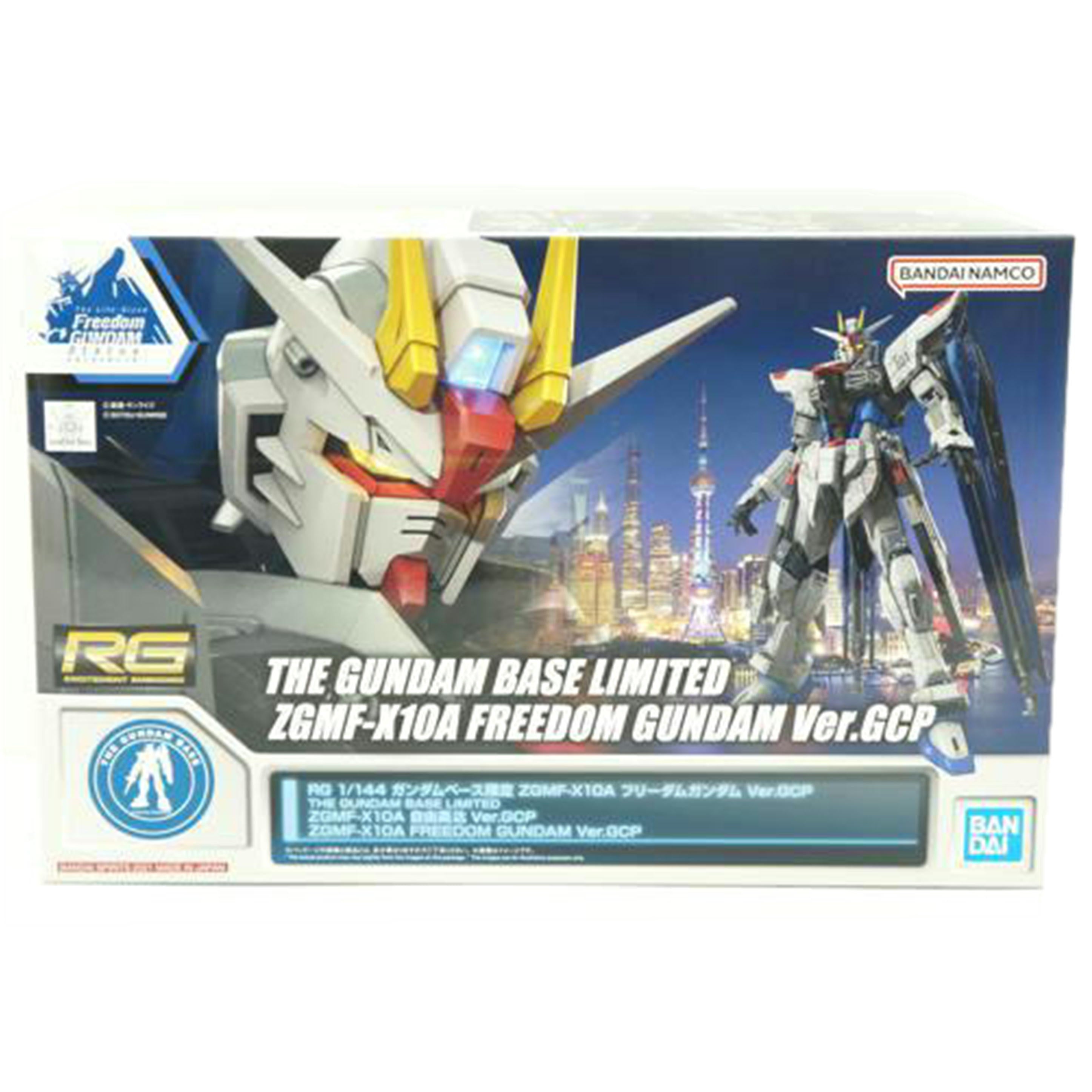 BANDAI バンダイ/RG　ZGMF－X10A　フリーダムガンダム　Ver．GCP/5061311//Sランク/19