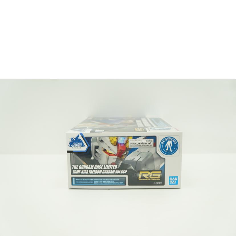 BANDAI バンダイ/RG　ZGMF－X10A　フリーダムガンダム　Ver．GCP/5061311//Sランク/19