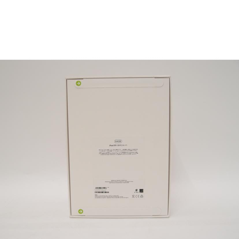 Apple アップル/iPad　10．9インチ　第10世代　Wi－Fi　64GB　シルバー/MPQ03J/A//SG7LWQ2472J/Sランク/69