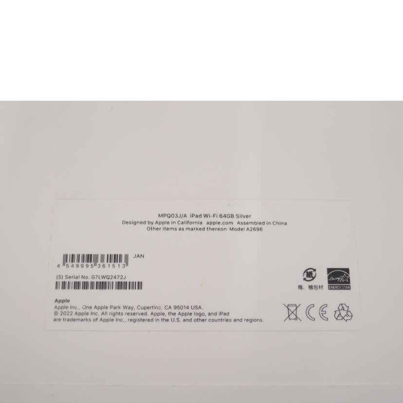 Apple アップル/iPad　10．9インチ　第10世代　Wi－Fi　64GB　シルバー/MPQ03J/A//SG7LWQ2472J/Sランク/69