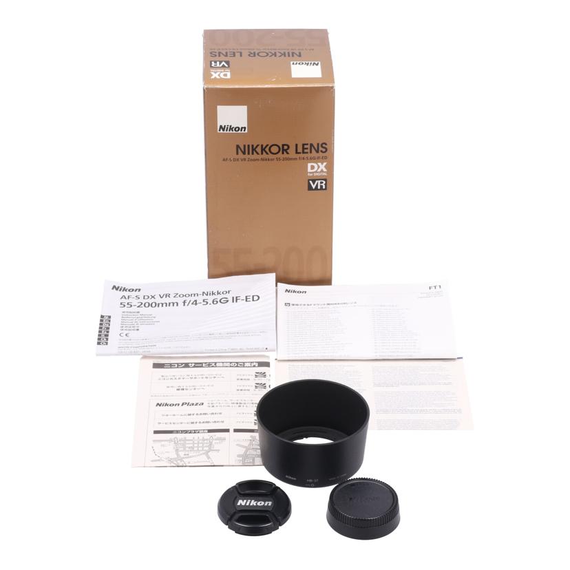 Nikon ニコン　/交換レンズ／55－200mm/AF-S DX VR55-200mm f4-5.6G ED　//1690677/Bランク/67