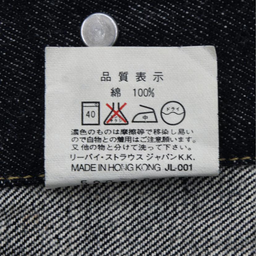 LEVIS リーバイス/LEVI’S　557／90s／濃紺/71557-02//ABランク/82