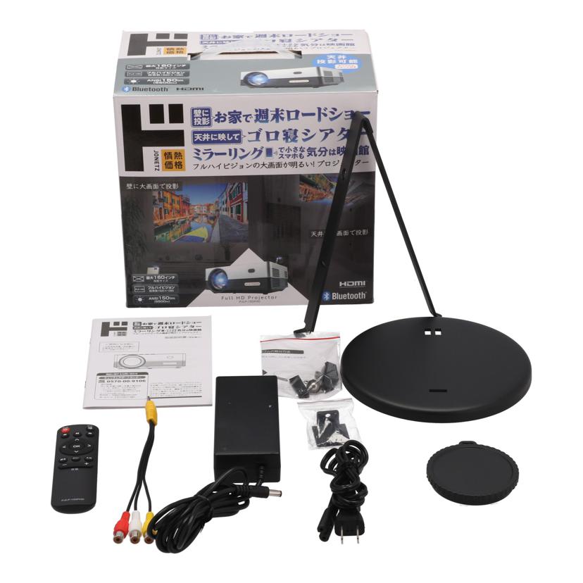 YAMAZEN 情熱価格 ドンキホーテ　/プロジェクター／情熱価格/PJLP-15FHD//2007502/Bランク/63