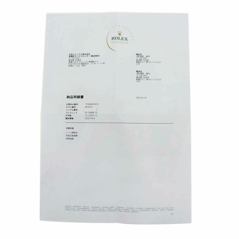 ROLEX ロレックス/エクスプローラーⅠ／ランダム36mm／自動巻き/124270//581*****/SAランク/18
