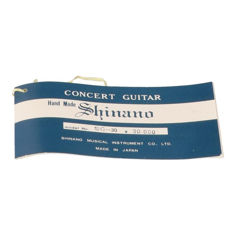 Shinano　 シナノ/クラシックギター/SC-30 Concert Guitar//130520/Bランク/81