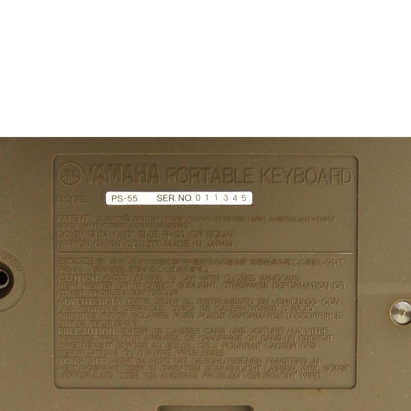 YAMAHA ヤマハ/PORTATONE　電子キーボード/PS-55//ABランク/75