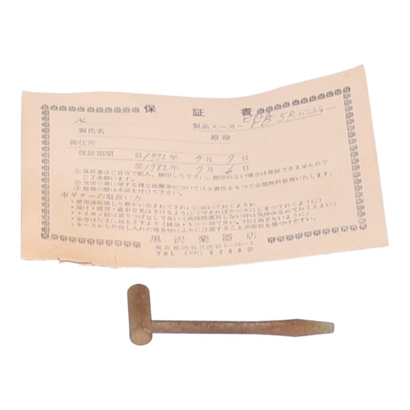 PIRLES ピアレス/5弦バンジョー/FB-5R//Bランク/65