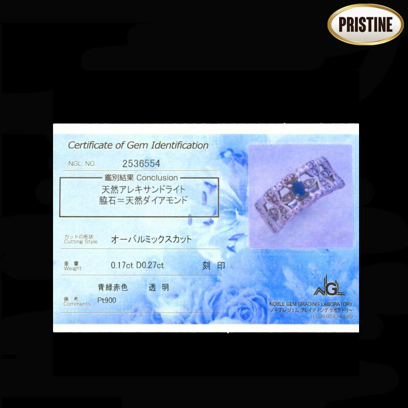 Pt900アレキダイヤリング0．17／D0．27ct　8．5g//Aランク/75