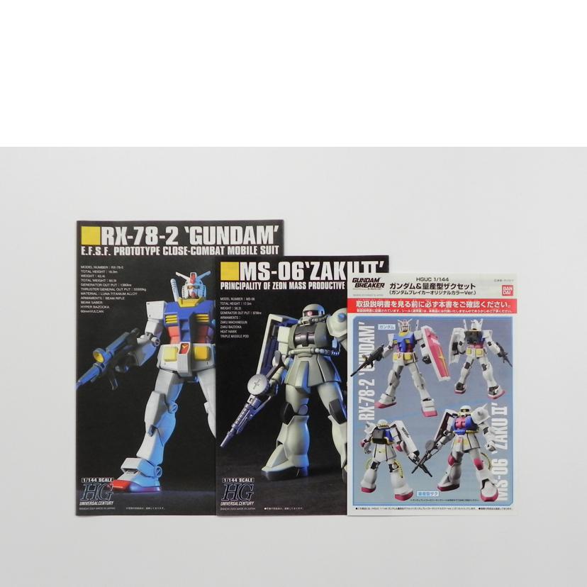 BANDAI バンダイ/1/144ガンダム＆量産型ザクセット（ガンダムブレイカー オリジナルカラー）/HGUC1/144//Aランク/81