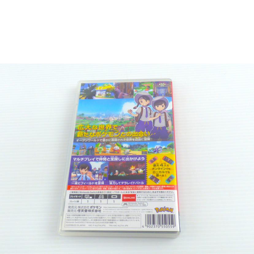 Nintendo 任天堂/ポケットモンスターバイオレット//ABランク/64
