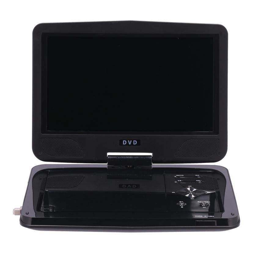 HIROTEC　 ヒロコーポレーション/ポータブルDVDプレーヤー/HTA-100F//HT18010057/Bランク/77