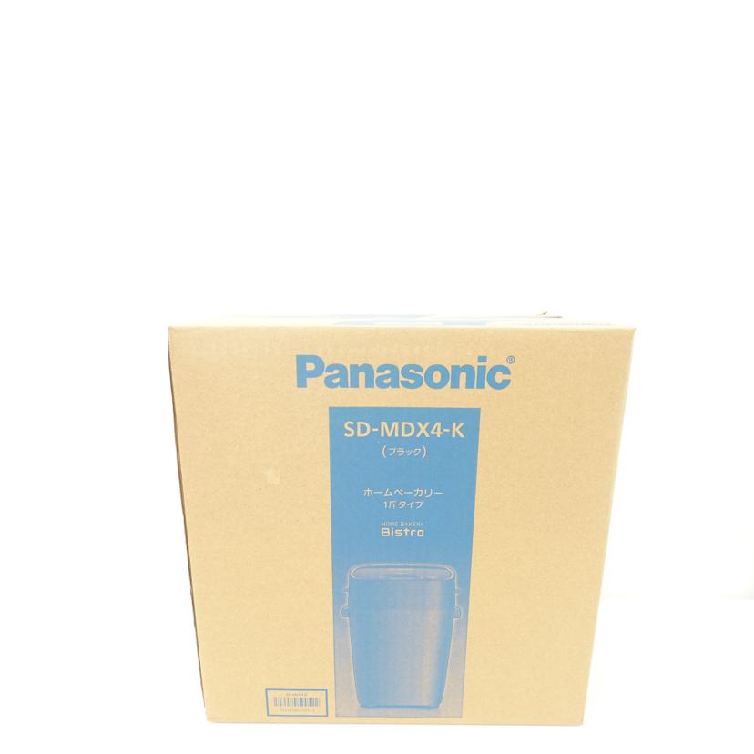 Panasonic パナソニック/ホームベーカリー／未使用品/SD-MDX4-K//Sランク/88