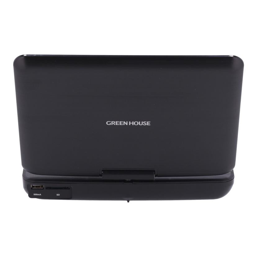 GREENHOUSE グリーンハウス　/ポータブルDVDプレーヤー/GH-PDV9NG//2413KMB3911/ABランク/77
