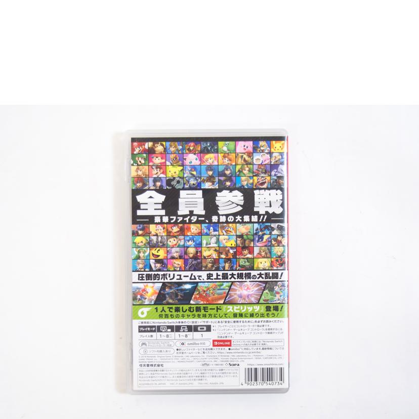 Nintendo ニンテンドー/大乱闘スマッシュブラザーズ　SPECIAL　SWITCH用ソフト//Bランク/71