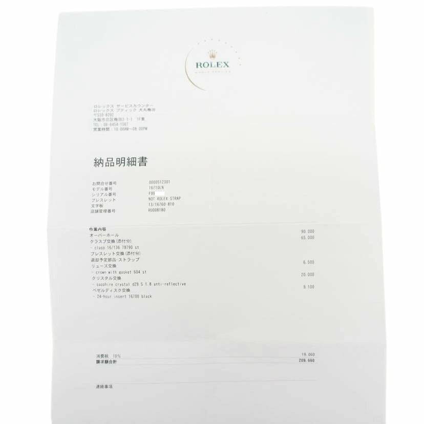 ROLEX ロレックス/GMTマスターII・ブラックベゼル/F番/16710//F99************/Aランク/19