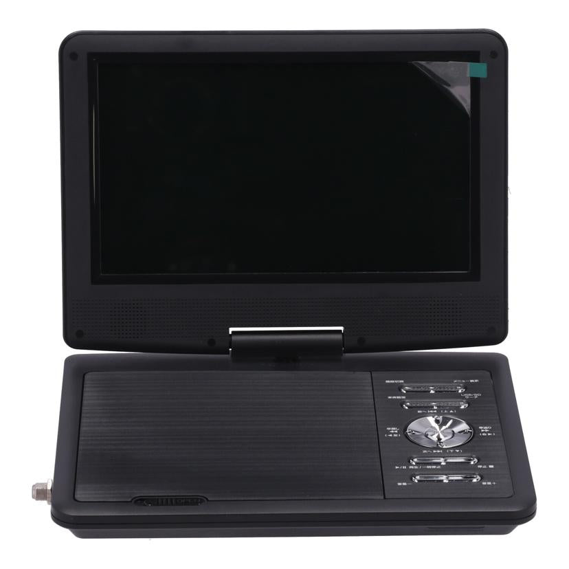 TEES 夢グループ　/夢グループポータブルDVDプレーヤー/PDVD-W927//240510605/ABランク/62