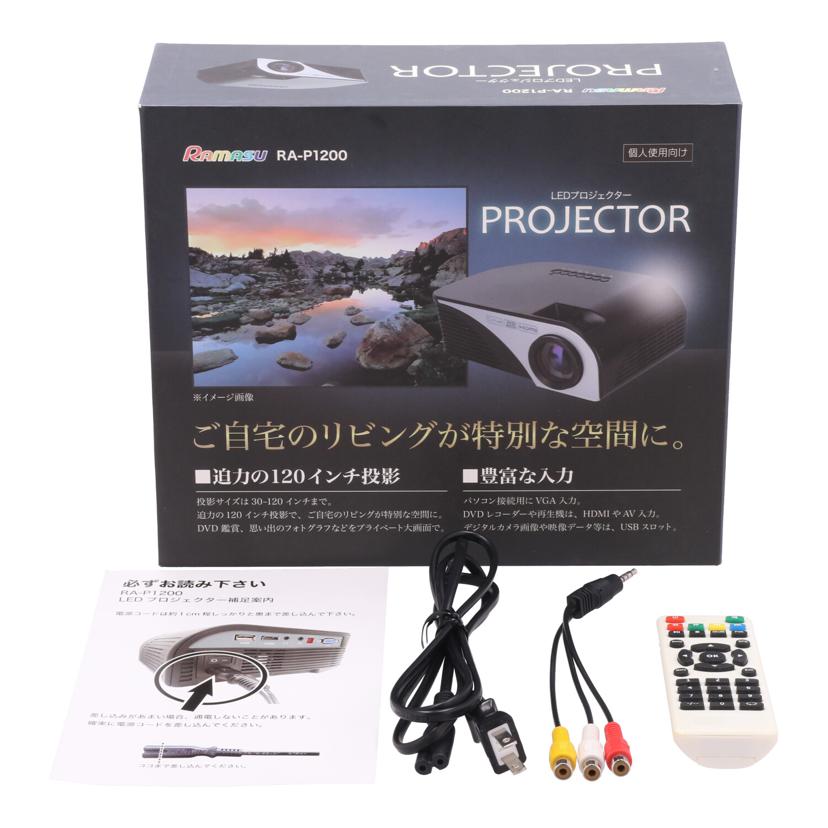 RAMASU 池商　/LEDプロジェクター/RA-P1200//-/Bランク/62