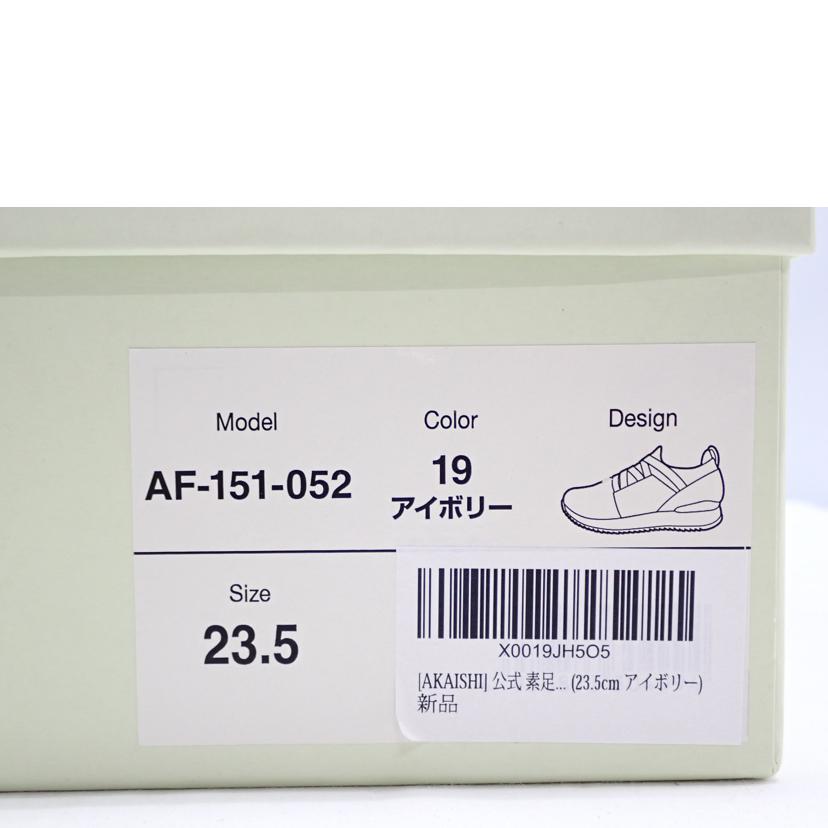 AKAISHI アカイシ/★ AKAISHI 151スリッポンメッシュ/AF-151-052//23.5cm/Aランク/62