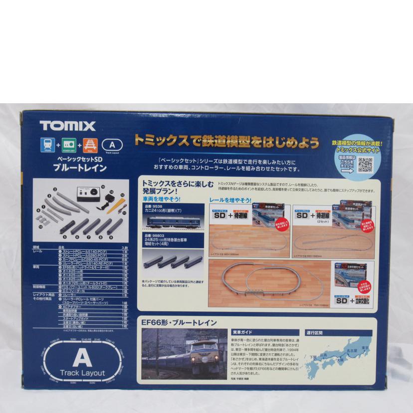 TOMIX/Nゲージ／ベーシックセットSD・ブルートレイン/90185//SAランク/63