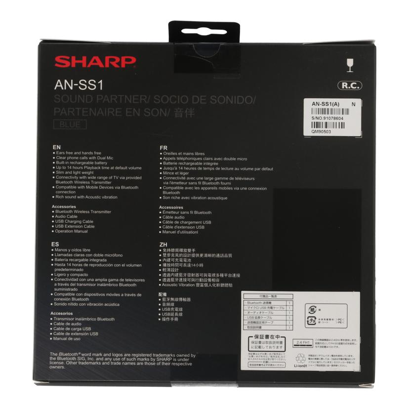 SHARP　 シャープ　/ワイヤレスネックスピーカー／AQUOSサウンドパートナー/AN-SS1//91078604/Sランク/82