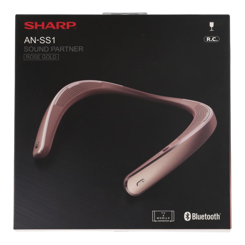 SHARP　 シャープ　/ワイヤレスネックスピーカー／AQUOSサウンドパートナー/AN-SS1//90588631/Sランク/82