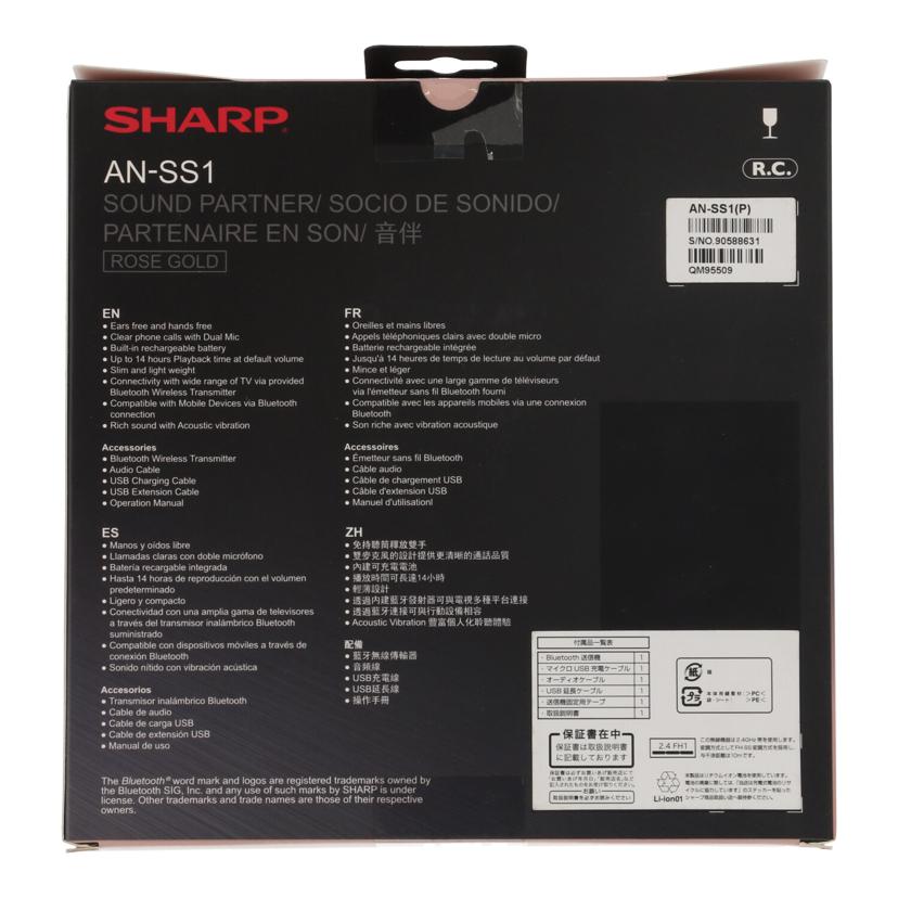 SHARP　 シャープ　/ワイヤレスネックスピーカー／AQUOSサウンドパートナー/AN-SS1//90588631/Sランク/82