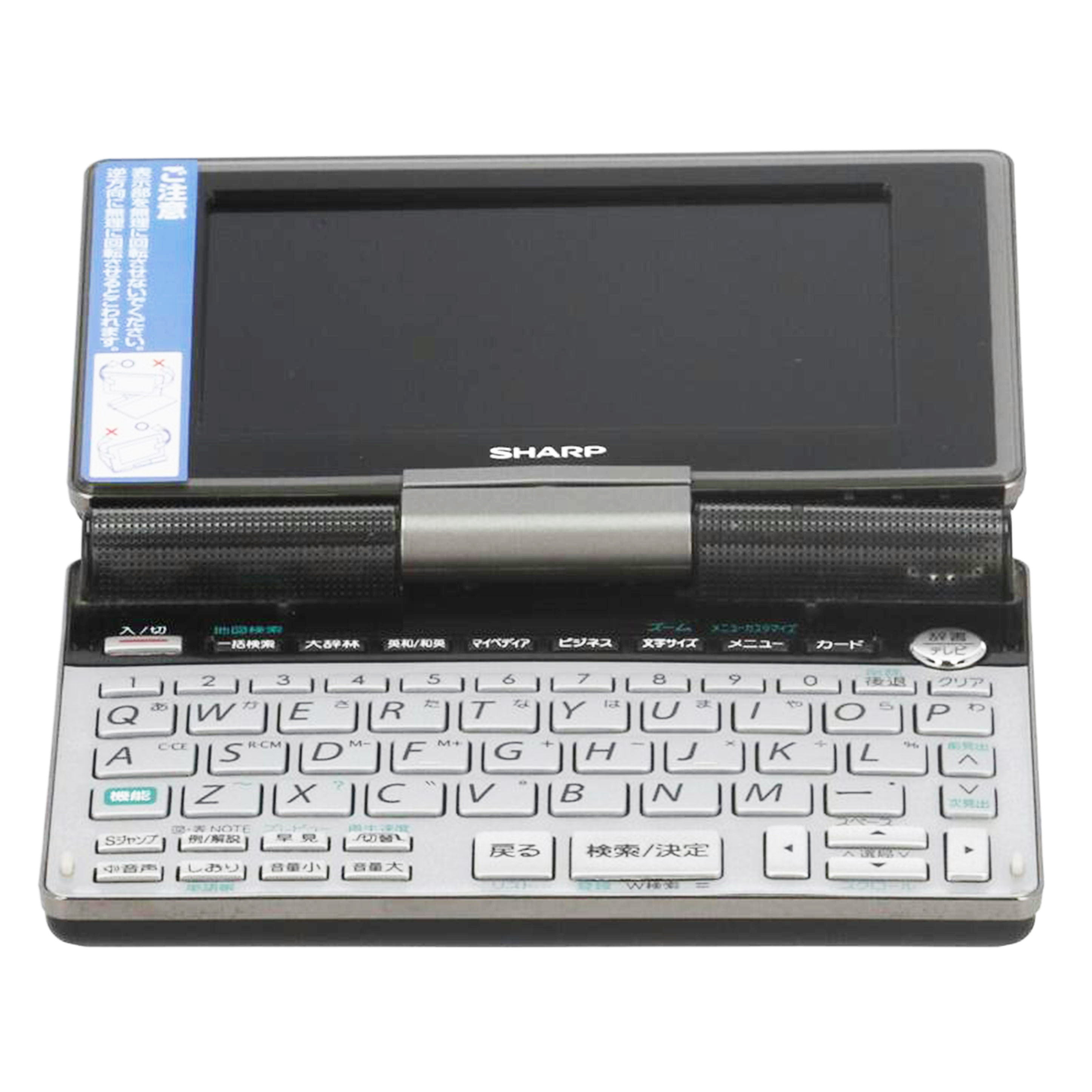 SHARP　 シャープ　/電子辞書／Papyrus/PW-TC900//7A059912/Cランク/84