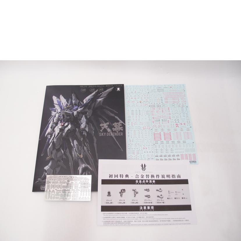 Sh　Studio Sh Studio/SKY　DEFENDER　天幕　1／72スケールプラモデル//SAランク/69