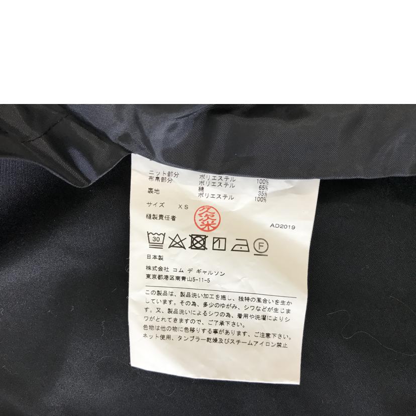 BLACK　COMME　des　GARCONS ブラックコムデギャルソン/カーディガン風ジャケット/1E-J015//AD2019/ABランク/51