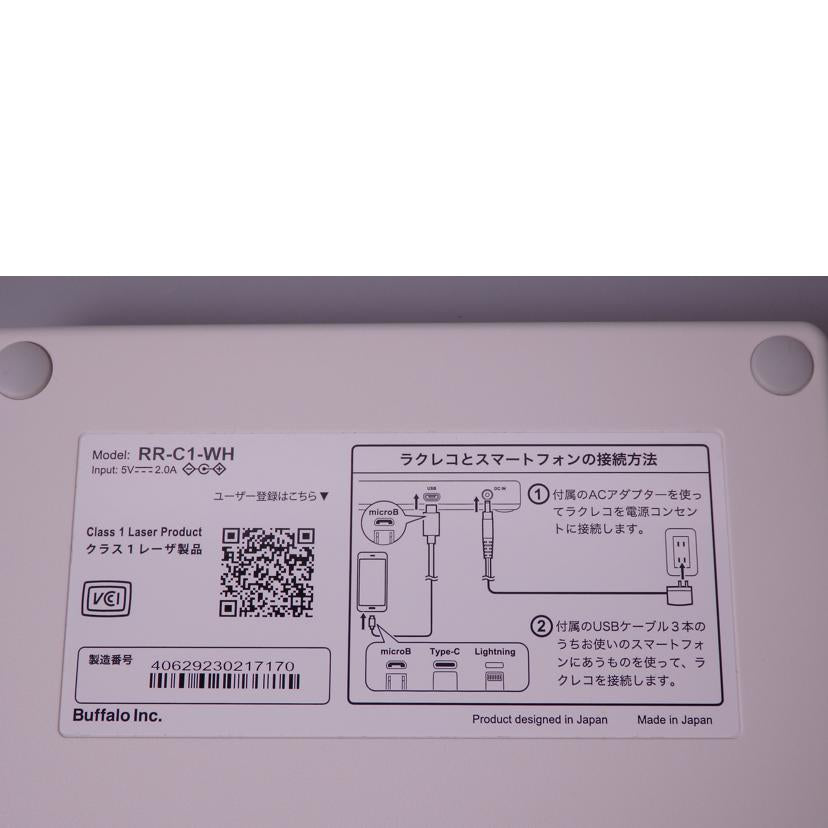 BUFFALO バッファロー/スマートフォン用CDレコーダー/RR-C1-WH//40629230217170/Bランク/76
