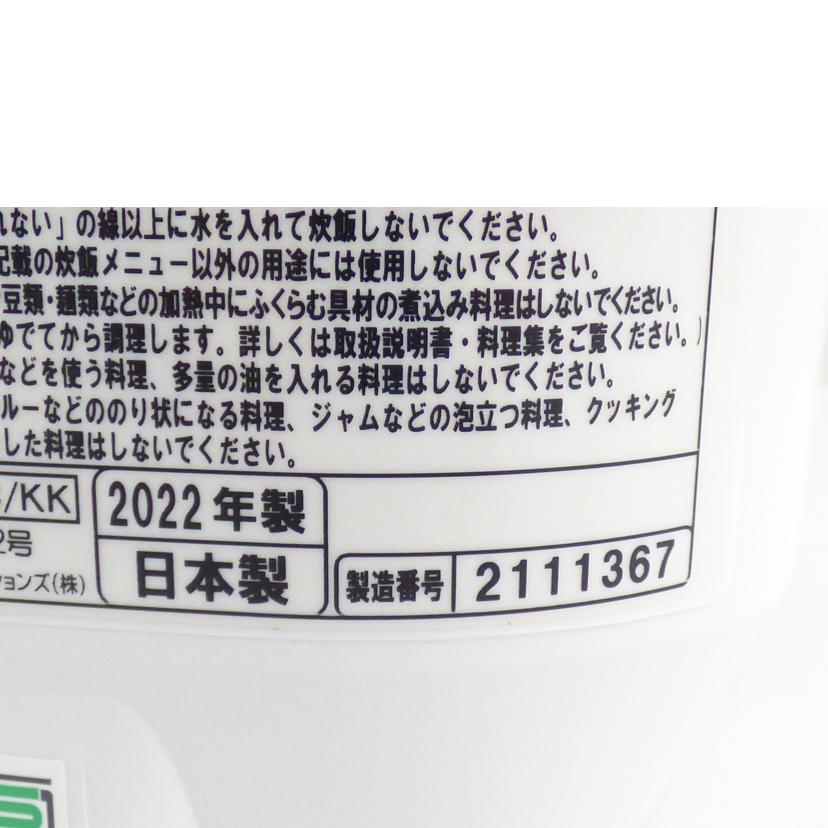 HITACHI 日立/IHジャー炊飯器/RZ-V100FM//2111367/BCランク/64