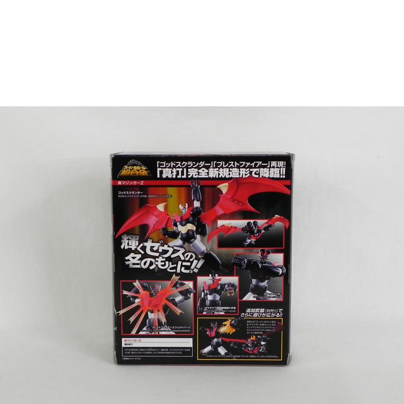 BANDAI バンダイ/真マジンガーZ　衝撃Z編/スーパーロボット超合金//SAランク/81