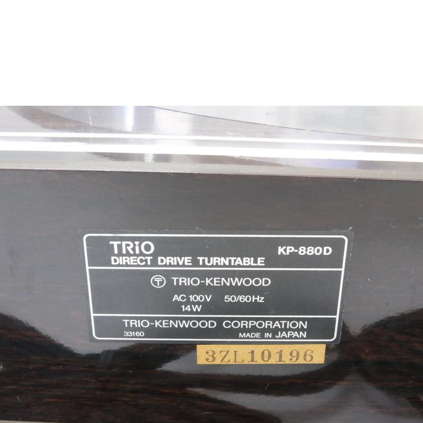 TORIO トリオ/ターンテーブルー／KP－880D/KP-880D//3ZL10196/Bランク/88