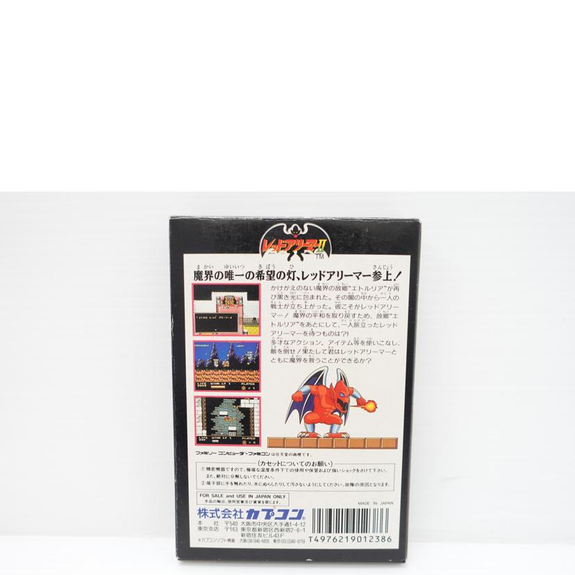 カプコン/FC　レッドアリーマーⅡ//ABランク/88