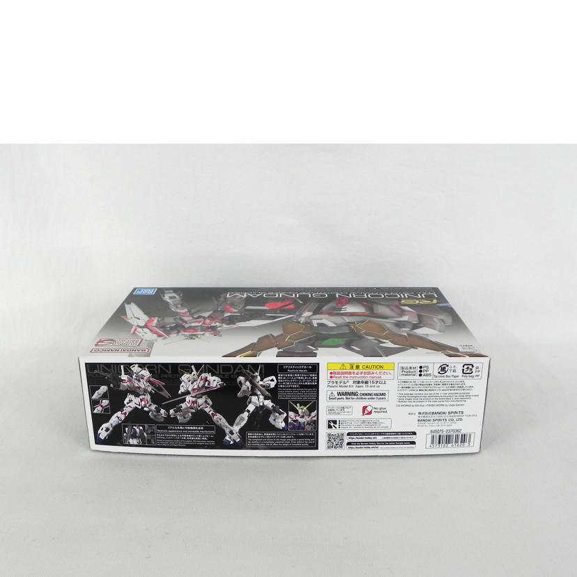 BANDAI バンダイ/RG　1／144　ユニコーンガンダム/機動戦士ガンダムUC//Aランク/81