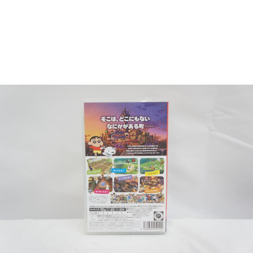 neos ネオス/クレヨンしんちゃん「炭の町のシロ」／SWITCH//ABランク/05